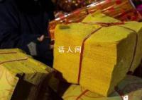 城管查收商户售卖冥纸冥币 网友表示：这也是传统啊
