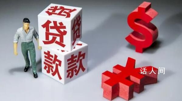 企业让员工贷款给企业 涉1000多万