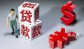 企业让员工贷款给企业 涉1000多万