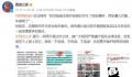 西安有人砸日本车?公安辟谣