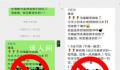 店主为挣钱诱导大家囤盐被抓 警方已依法予以行政处罚