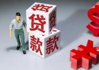 企业让员工贷款给企业 涉1000多万