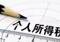官方:延续全年一次性奖金个税政策