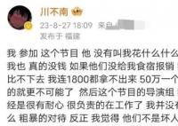 好声音学员称并未被收取任何费用 网友：谁会说自己给钱了阿