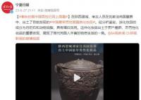 春秋时期中国男性已用上面霜 是男性化妆品的重要发现