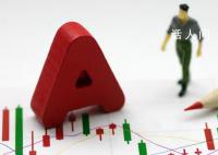 政策大招如何影响股市 三大股指集体跳空暴涨