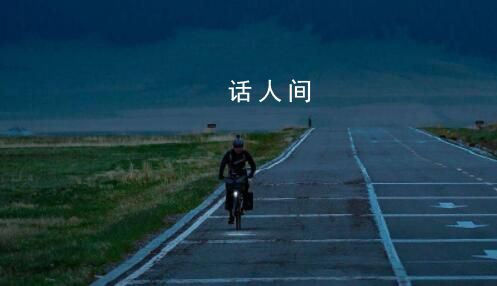 骑友大哥这回认出来吴磊了 这是要发展成什么关系
