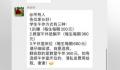 学生趴桌午休也收费 官方:收费合理
