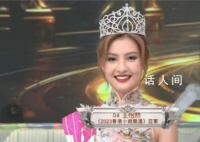 网友曝港姐王怡然疑是老赖之女
