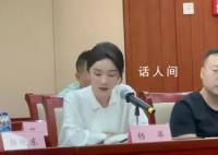 杨幂参加广电座谈会 要自觉抵制天价片酬偷逃税