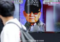 杰尼斯承认喜多川性侵 公开调查报告书