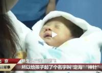 双胞胎妹妹神针出院了 不久后姐姐定海也将出院