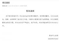 民警在足浴店打残疾人 当地调查