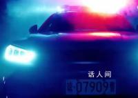海南警方普法广告对警车下手了 网友：代入感很强