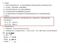 设计院百元征集业内报价11万方案 回应：应该写错了