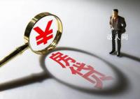 华夏银行:房贷提前还款有所缓解
