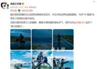吴磊骑车遭遇冰雹暴雨 全程约120公里