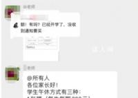 学生趴桌午休1学期收费200 家长质疑