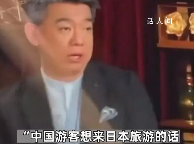 日政客:中国游客入境先吃福岛海产