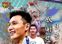 广东队将为易建联举办退役仪式 希望易建联的未来一切顺利