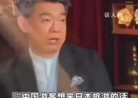 日政客:中国游客入境先吃福岛海产