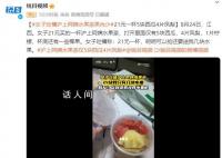 沪上阿姨水果茶仅5块西瓜4片凤梨 21元一杯