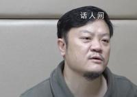 国企一把手称想到穿囚服心如刀绞 孟伟个人资料介绍