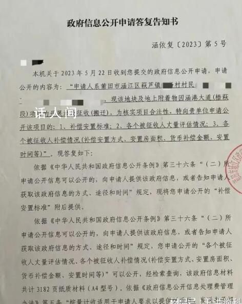 拆迁户申请信息公开被要12万处理费 引发公众质疑和不满