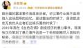 行政处罚书还原孙菲菲被打事件 孙菲菲为什么被剧组打