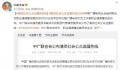 演员社会公众监督热线公布 13520291338是什么号码