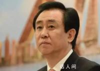 报道称64岁许家印早已离婚 首次被证实早已离婚