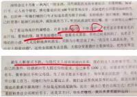 高中语文材料称新生儿下跌怪女人 信阳二高阅读材料引争议