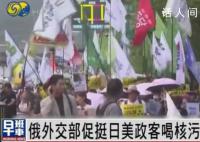 扎哈罗娃建议美国政客喝核污水 讽刺岸田文雄吃福岛鱼作秀