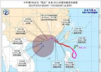 台风苏拉或明天在广东沿海登陆 也有可能在广东东部近岸海面向西偏南方向移动