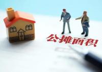 专家称取消公摊是把老百姓当傻子忽悠