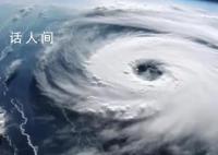 第12号台风“鸿雁”生成 与苏拉海葵形成三台共舞的局面