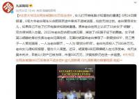 大爷见女网友被骗800万后去世 女儿打开其电脑才知道他的遭遇