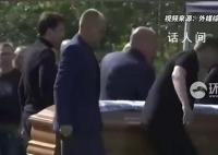 普里戈任坠亡2名嫌疑人浮出水面 普里戈任被葬父亲墓旁