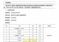 医院花近600万购置工服引争议 其中男士西服套装单价为2220元