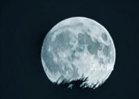 “超级蓝月”现身夜空 8月30日是本年度最大满月