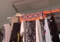 男子家新装晒衣架必须夹子音控制 每天都有路人用异样的眼神看着我