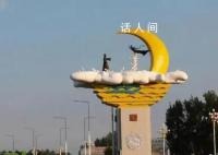 评天价雕塑被威胁导游已报案 官方告知他不是政府工作人员所为