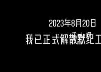 16岁辍学做游戏高中生称重回学校 将于8月31日回到学校继续学业