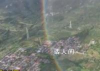 山东一地上空出现超大圆环彩虹 超级惊艳令人震撼