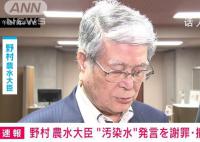 日本农林水产大臣被岸田下令道歉 中方回应