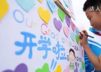 神兽归笼“三大件”花费数千元 又到了一年的开学季