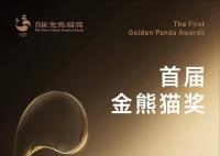 刘亦菲提名金熊猫奖最佳女主角 首届金熊猫奖发布电视剧单元提名作品名单