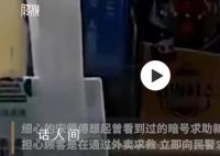 男子点外卖备注放我出来骑手报警 为热心的宋师傅点赞