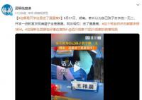 这个班老师点名都要多想3秒 网友调侃：进了晨晨窝