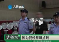 缅北电诈头目姐夫自曝诈骗套路 诈骗1.4亿元